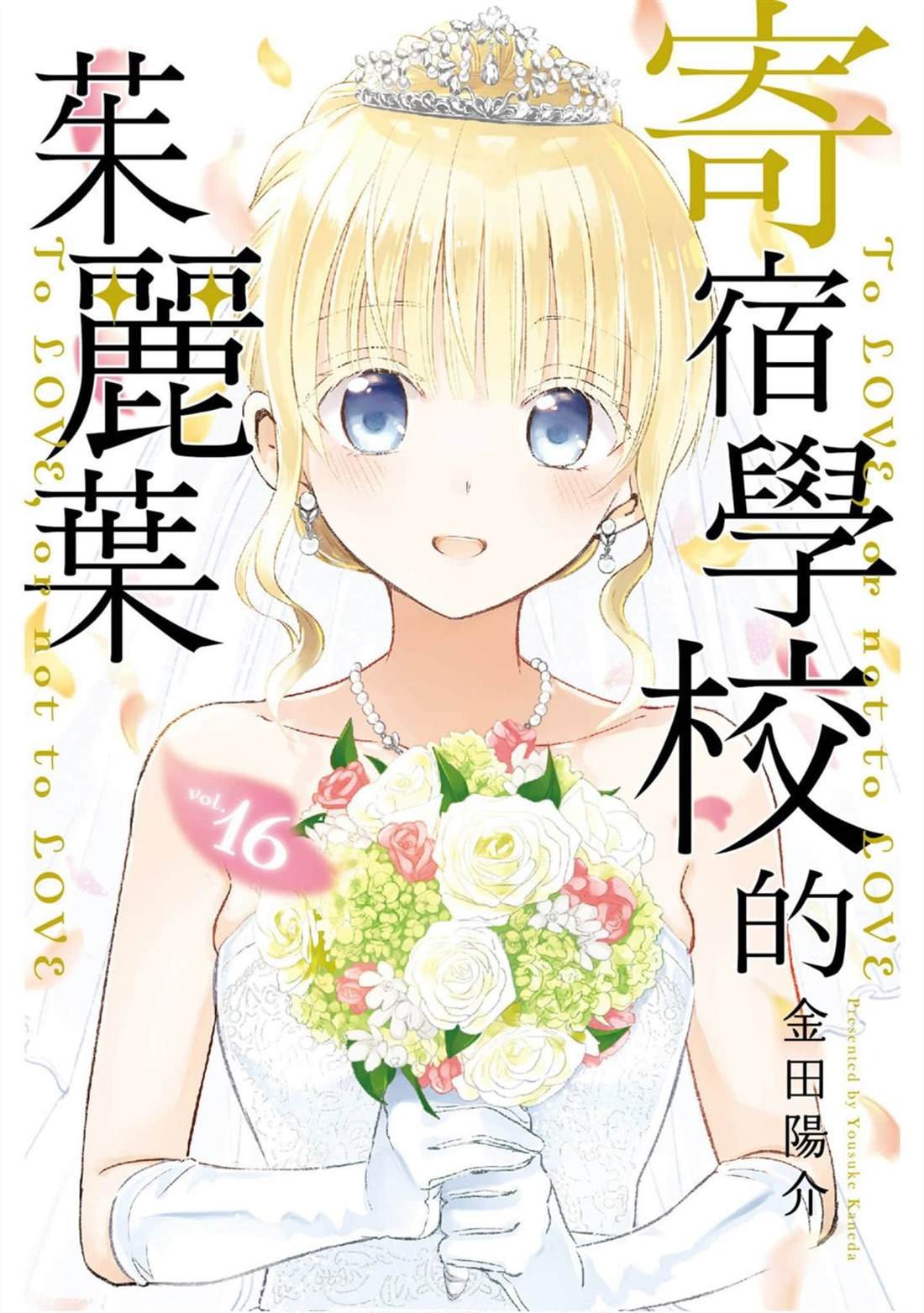 第16卷