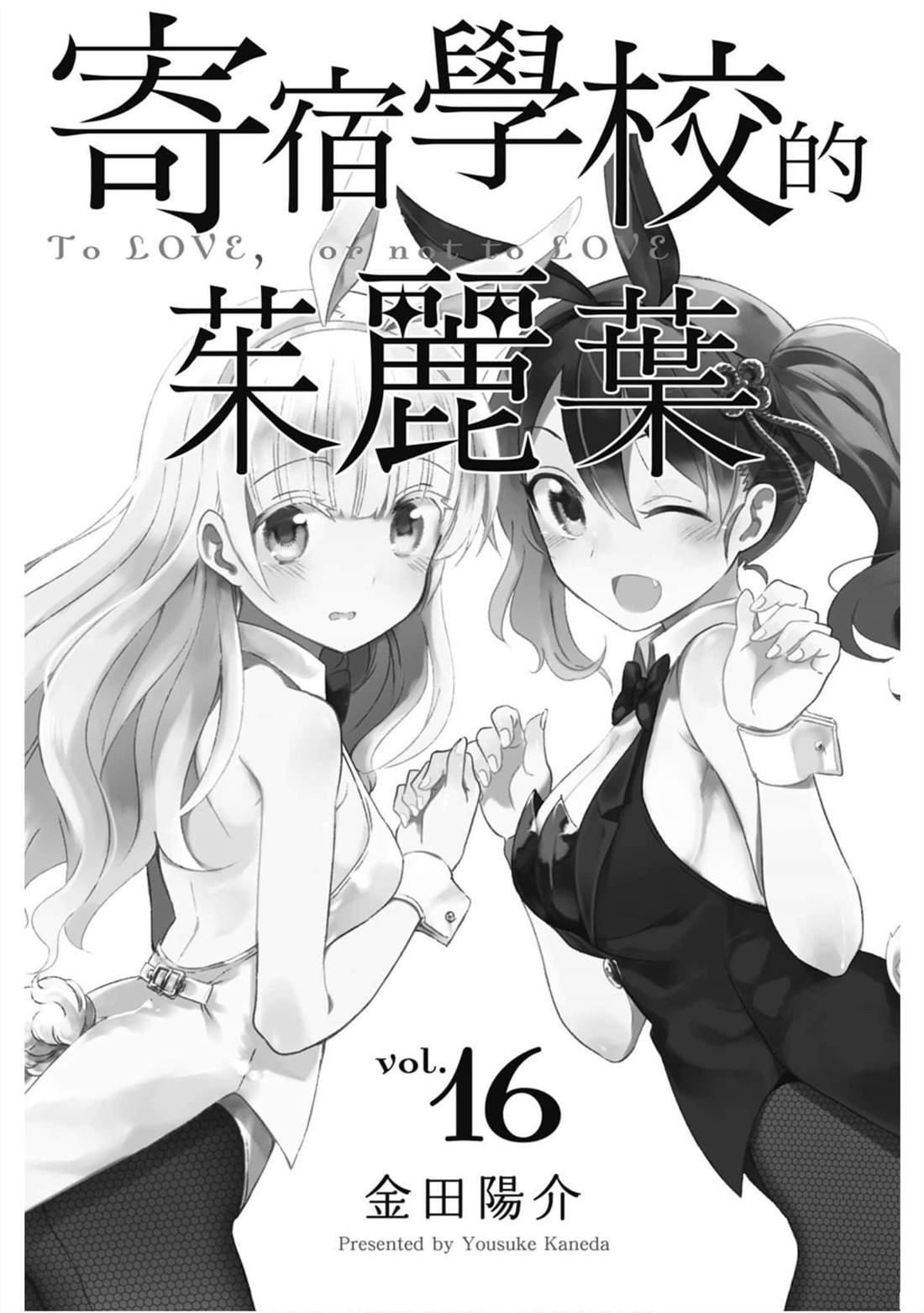 第16卷