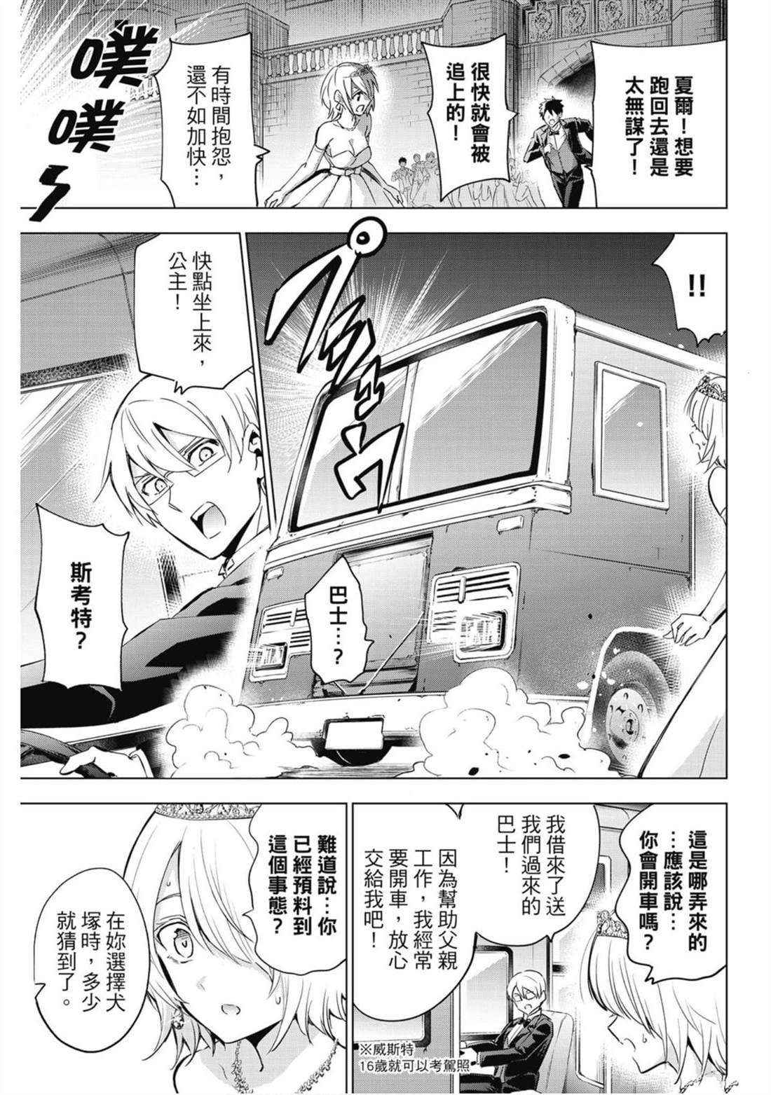 第16卷