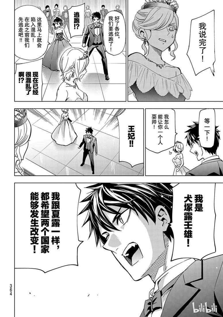 第117话