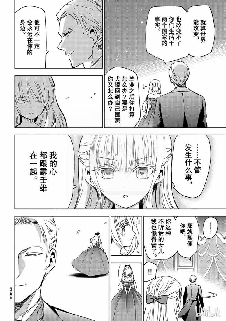 第117话