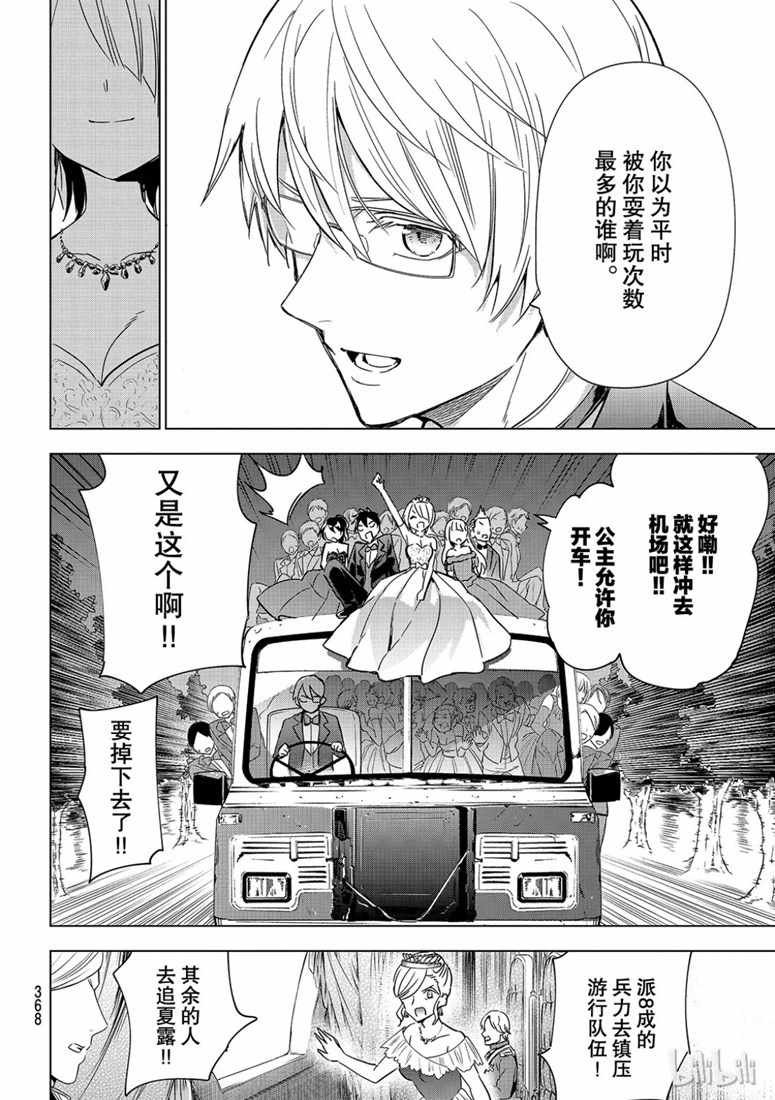 第117话