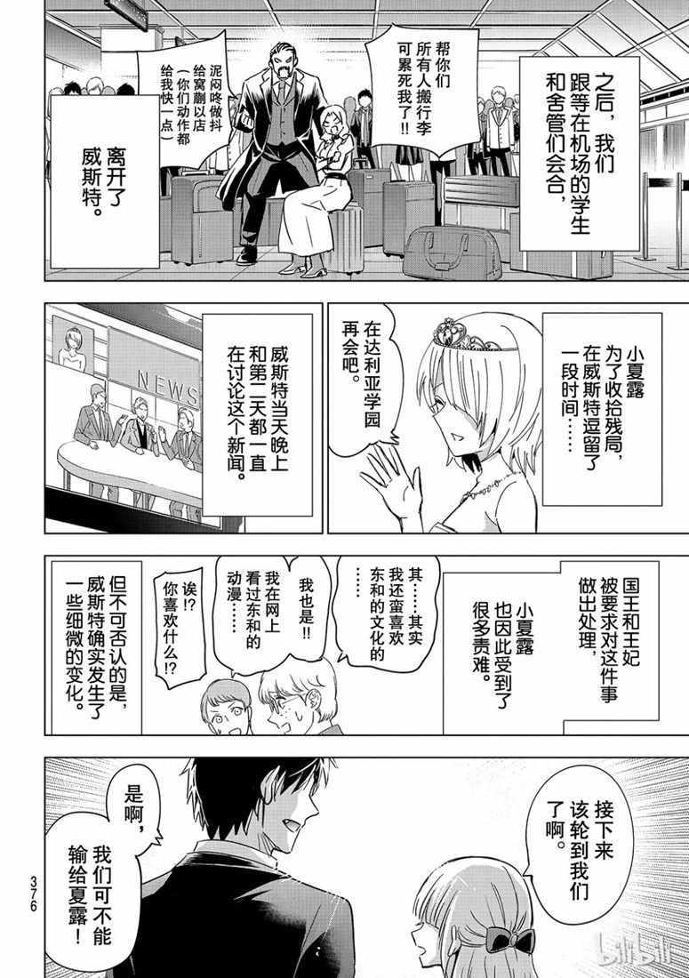 第117话