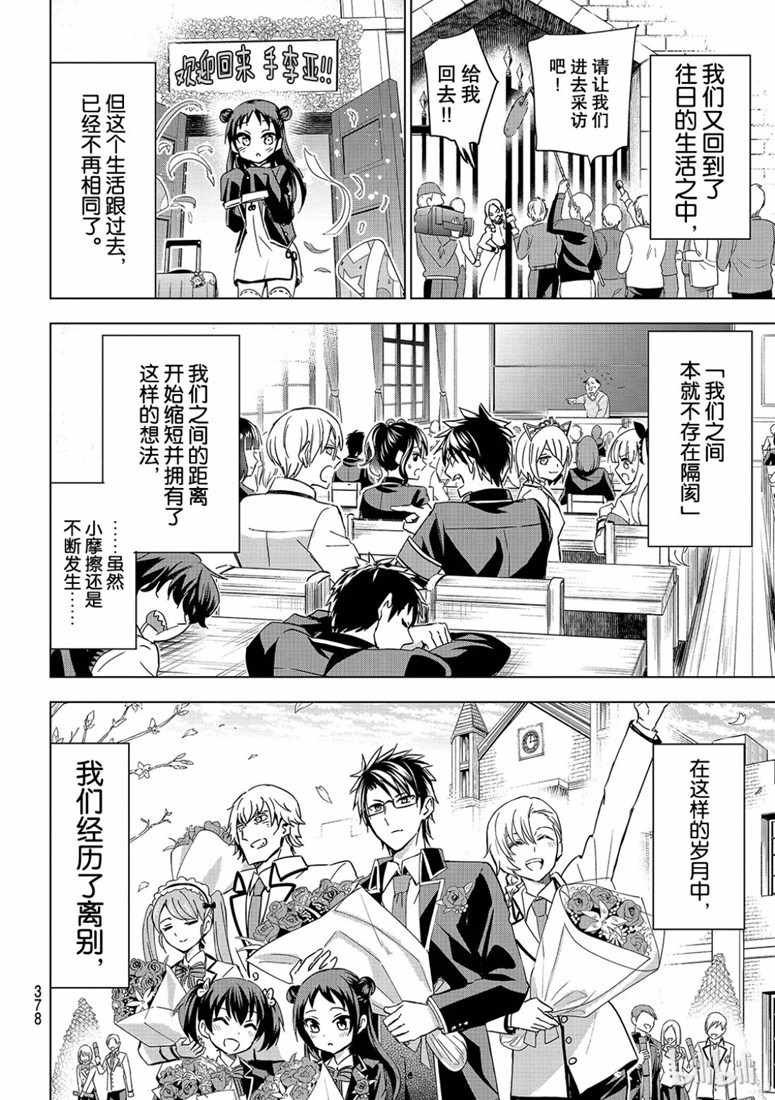 第117话