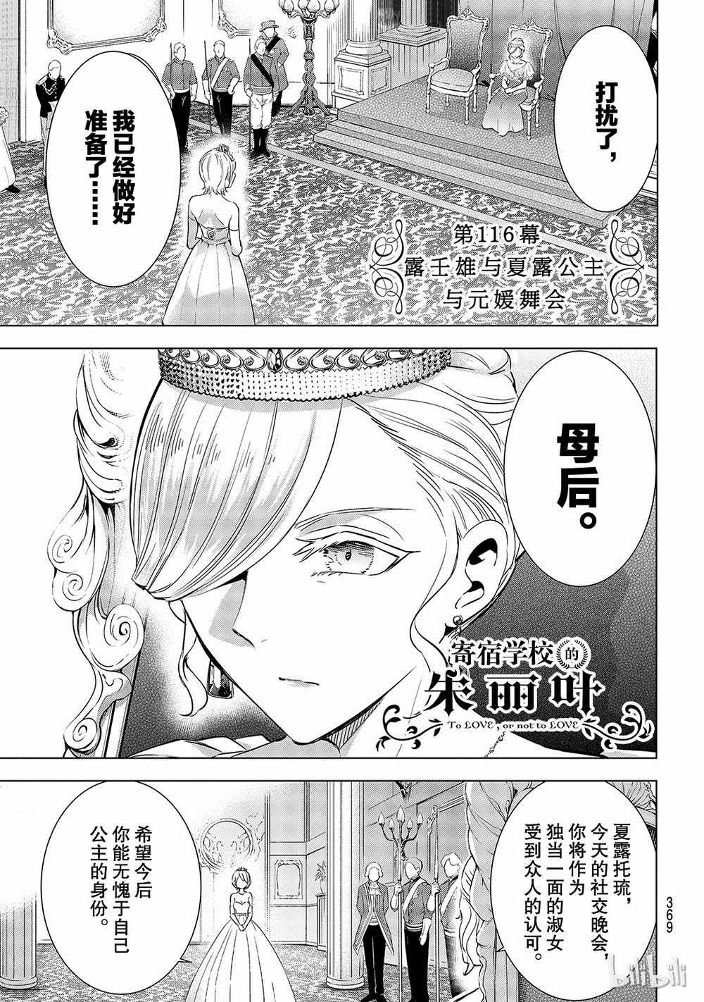 第116话