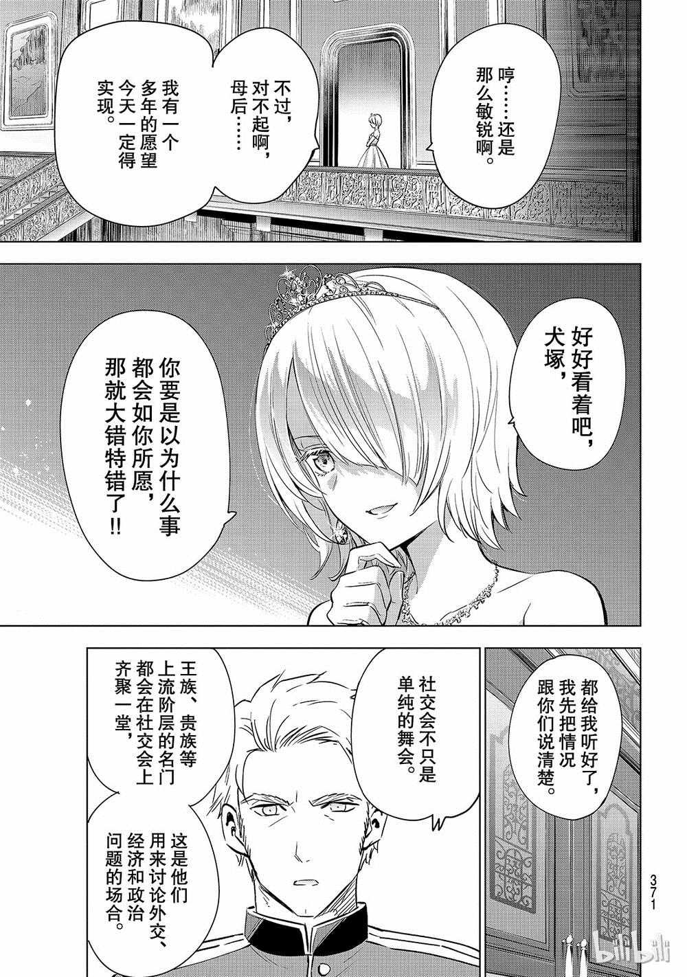 第116话