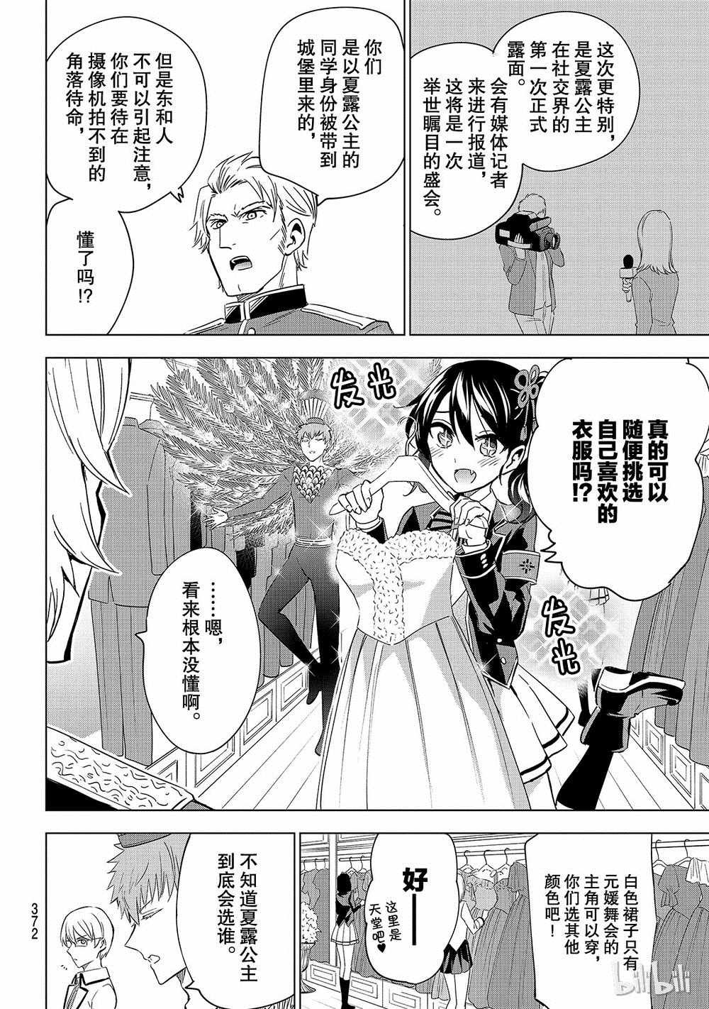 第116话
