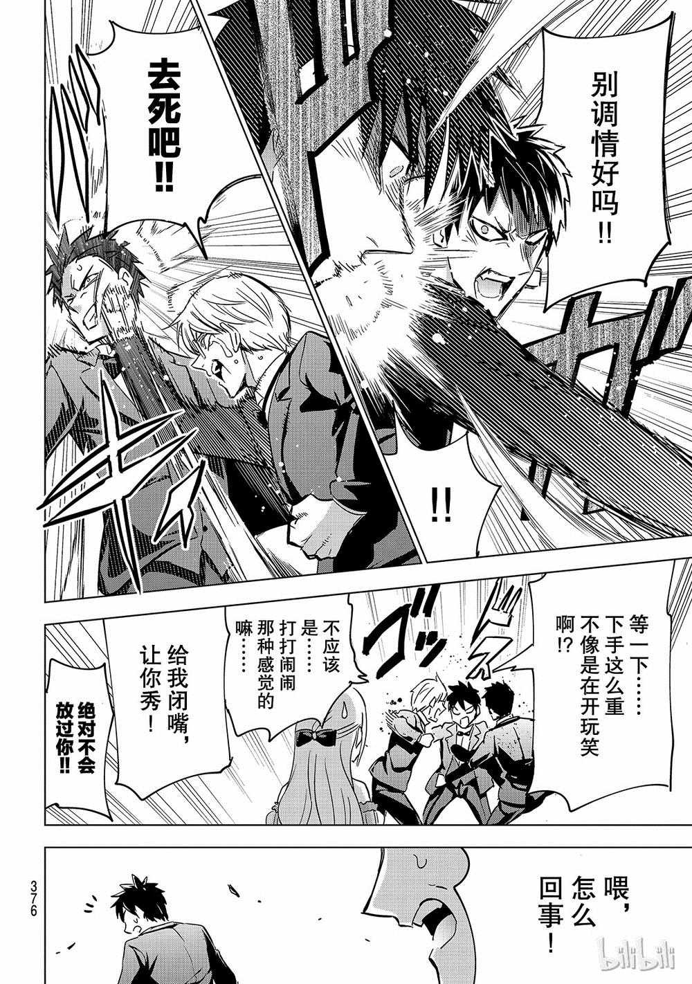 第116话