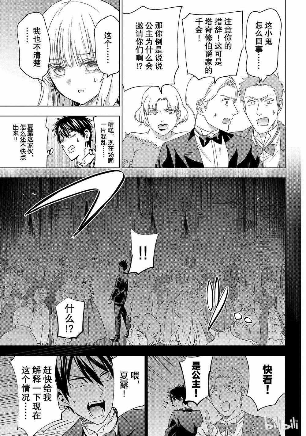 第116话