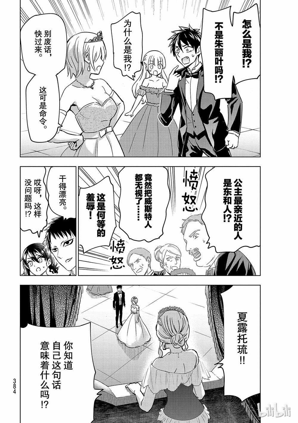 第116话