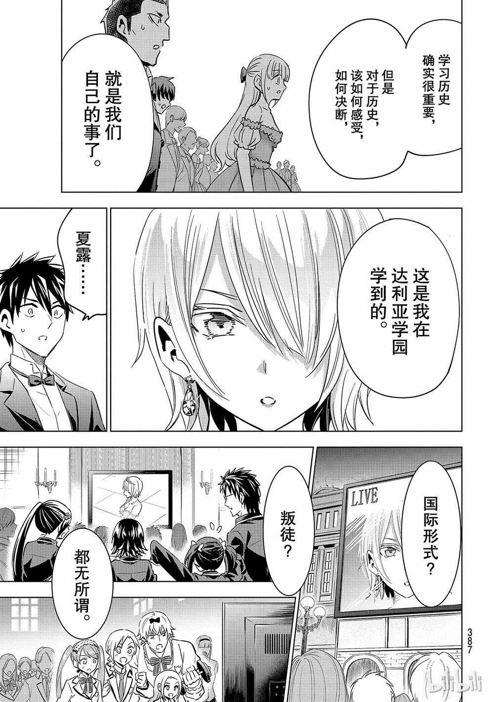 第116话