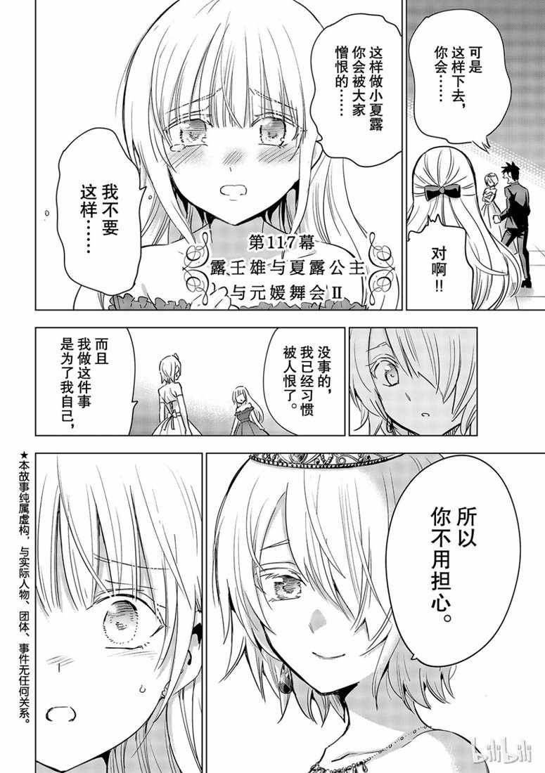 第117话