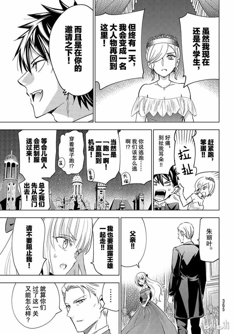 第117话