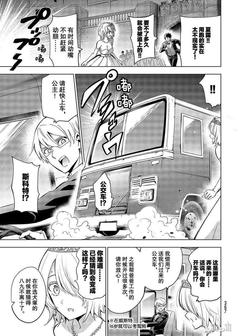 第117话