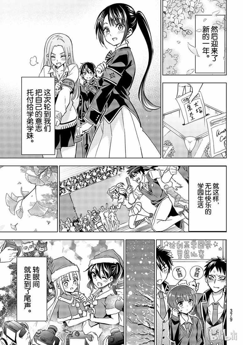 第117话