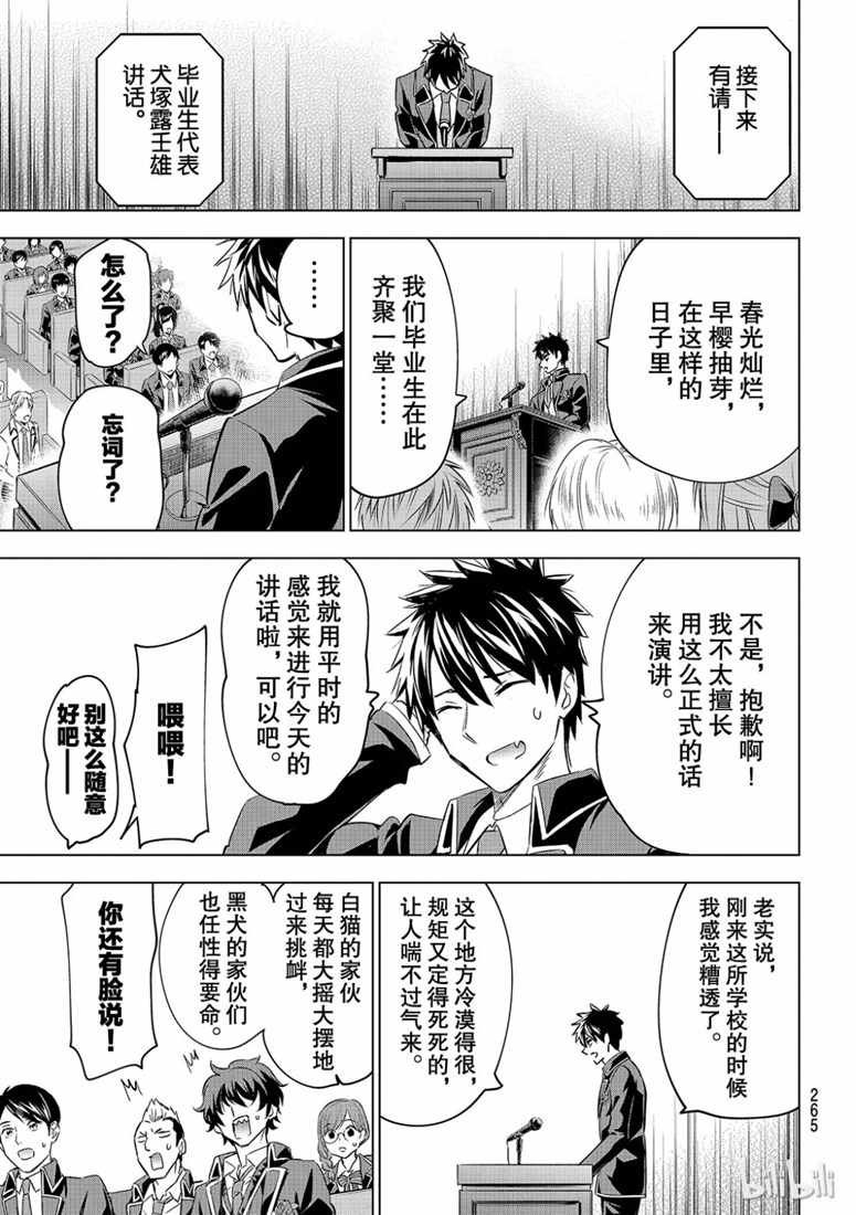 第118话