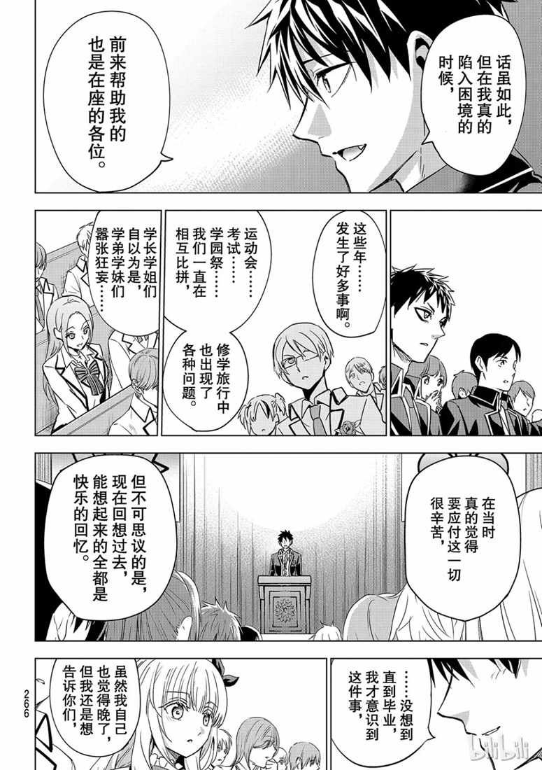 第118话