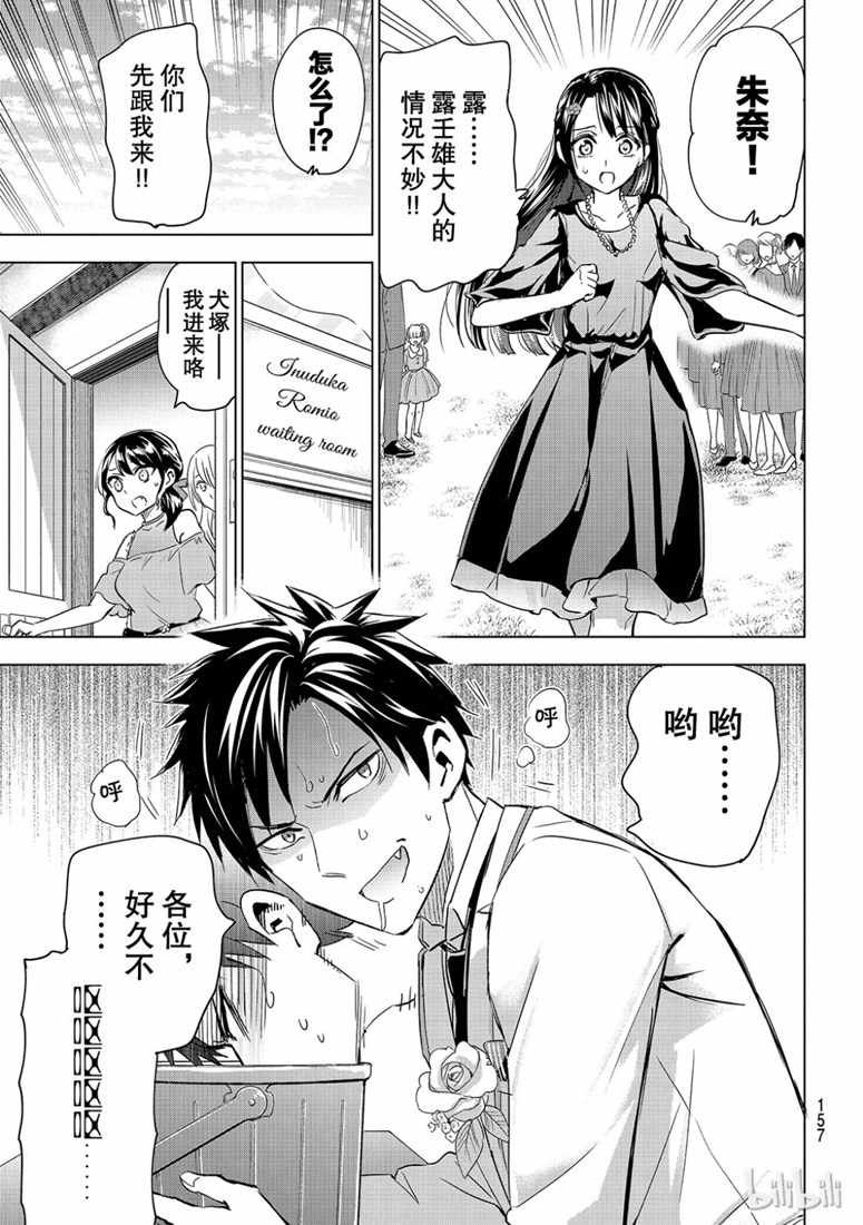 第119话
