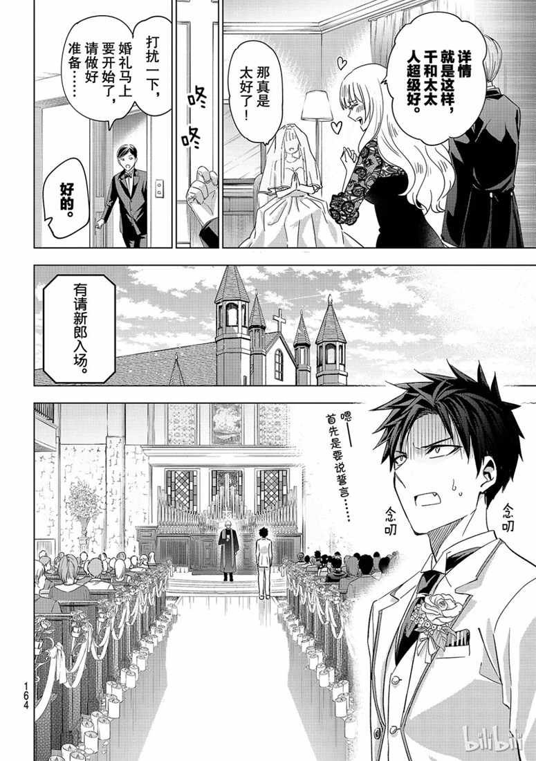 第119话