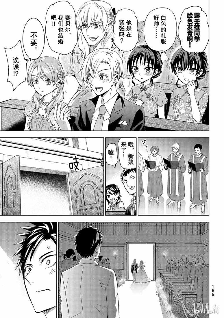 第119话