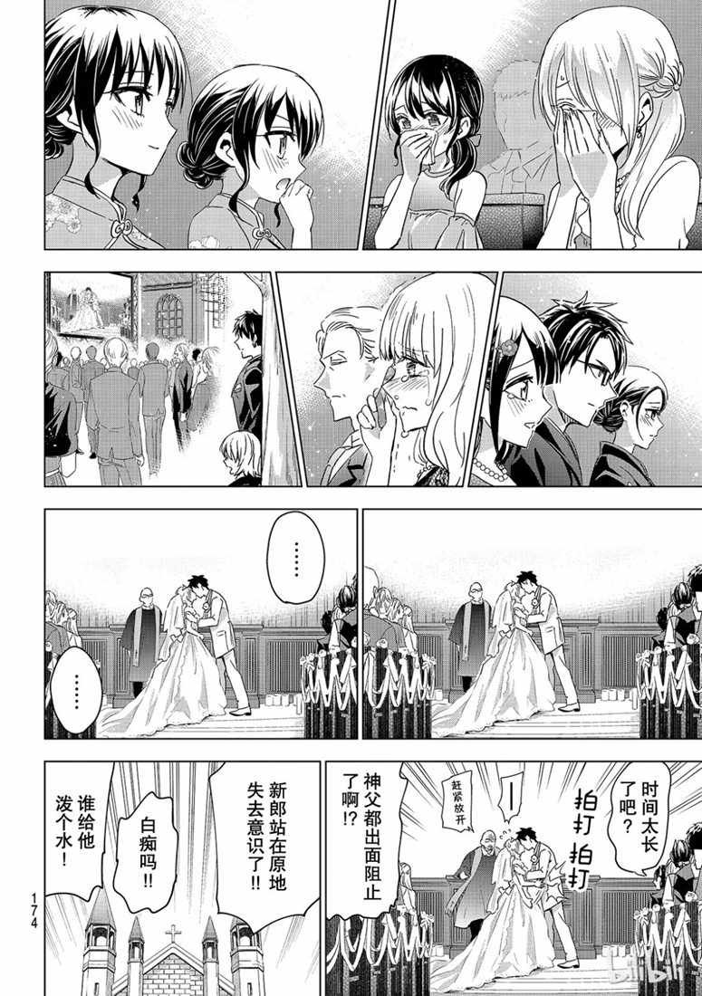 第119话