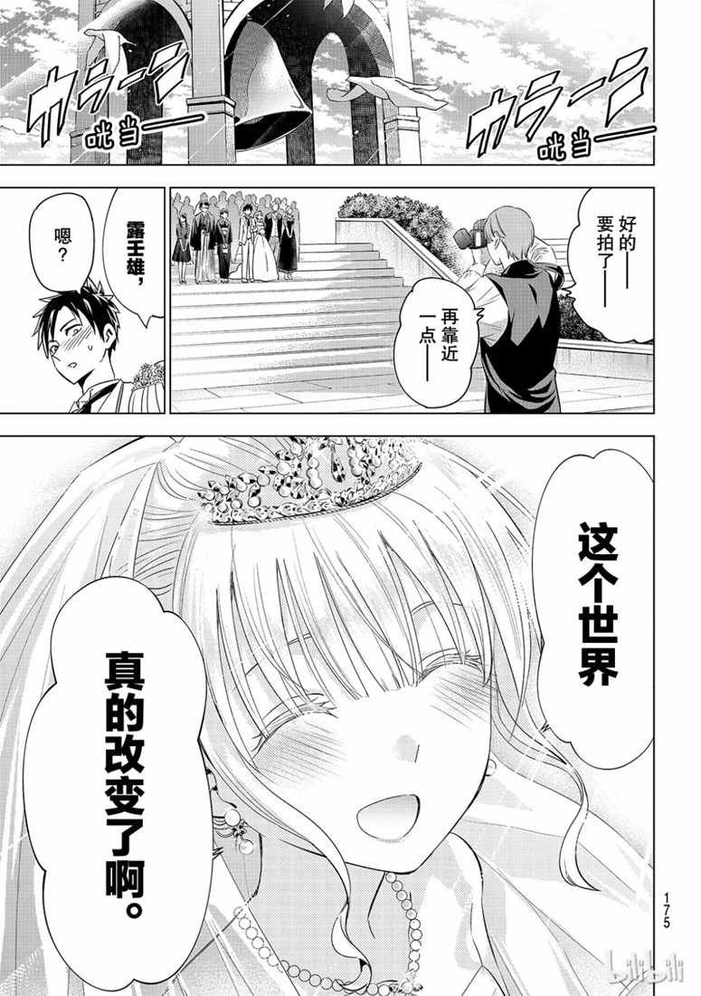 第119话