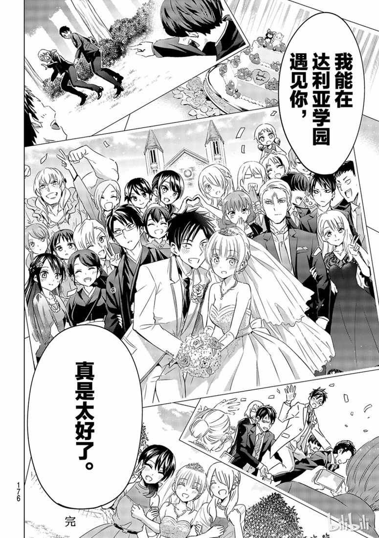 第119话