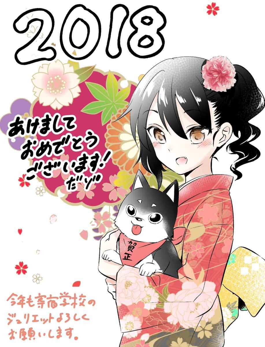 2018新年贺图
