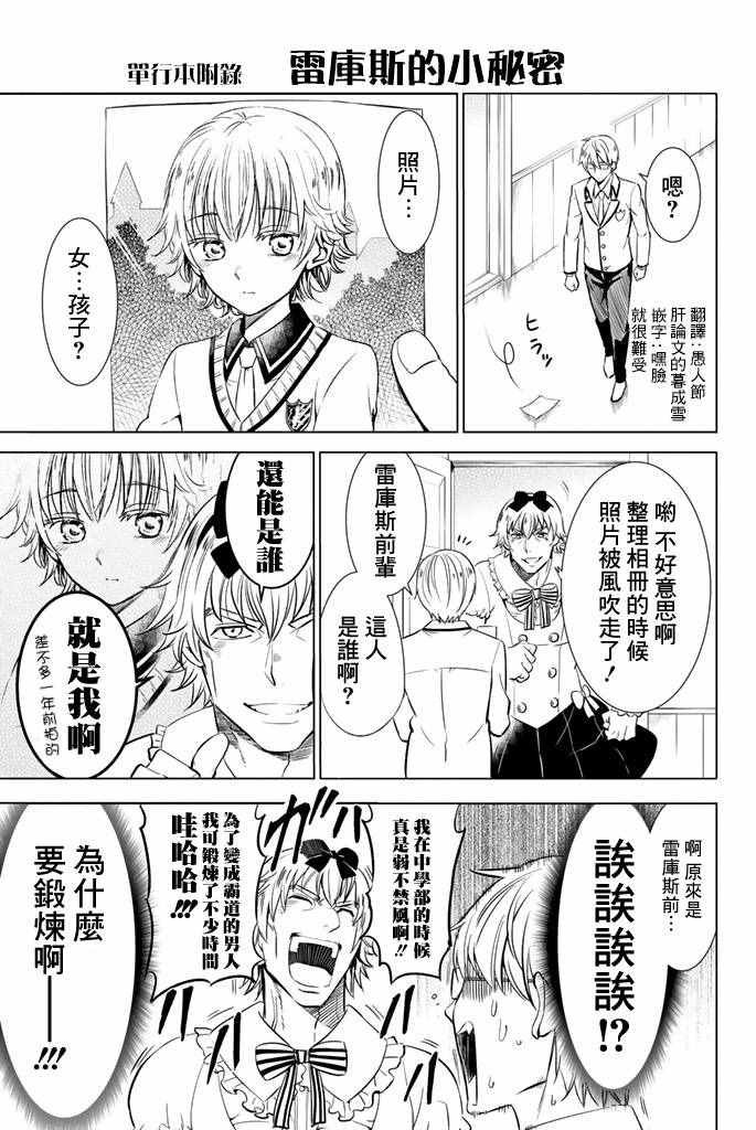 单行本4附录