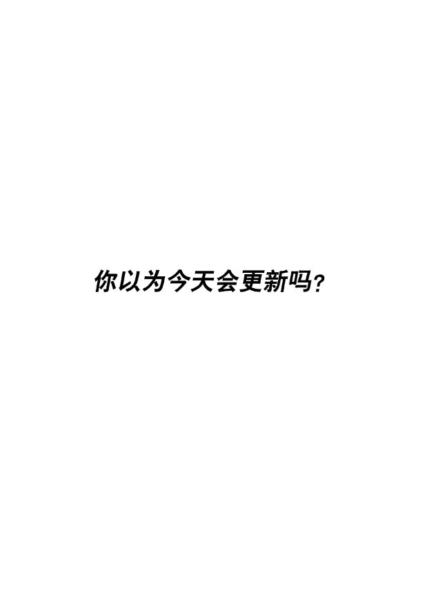 单行本4附录