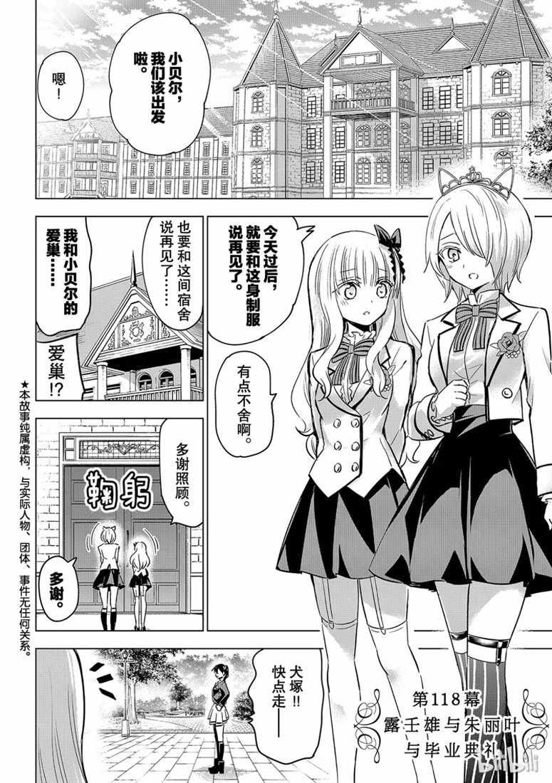 第118话