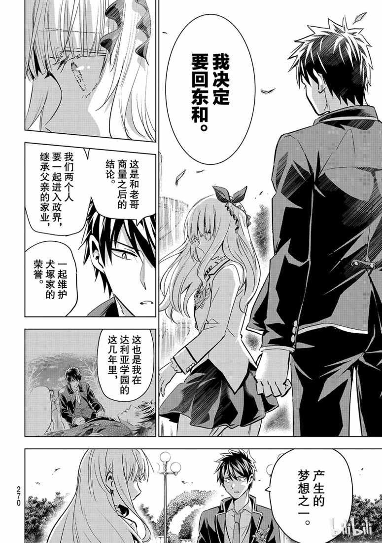 第118话