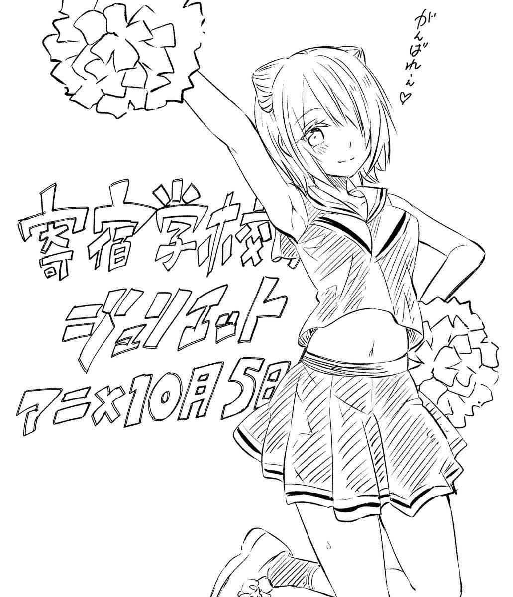 动画开播宣传