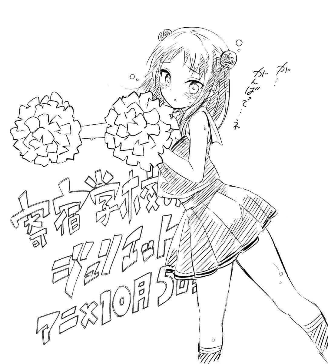 动画开播宣传
