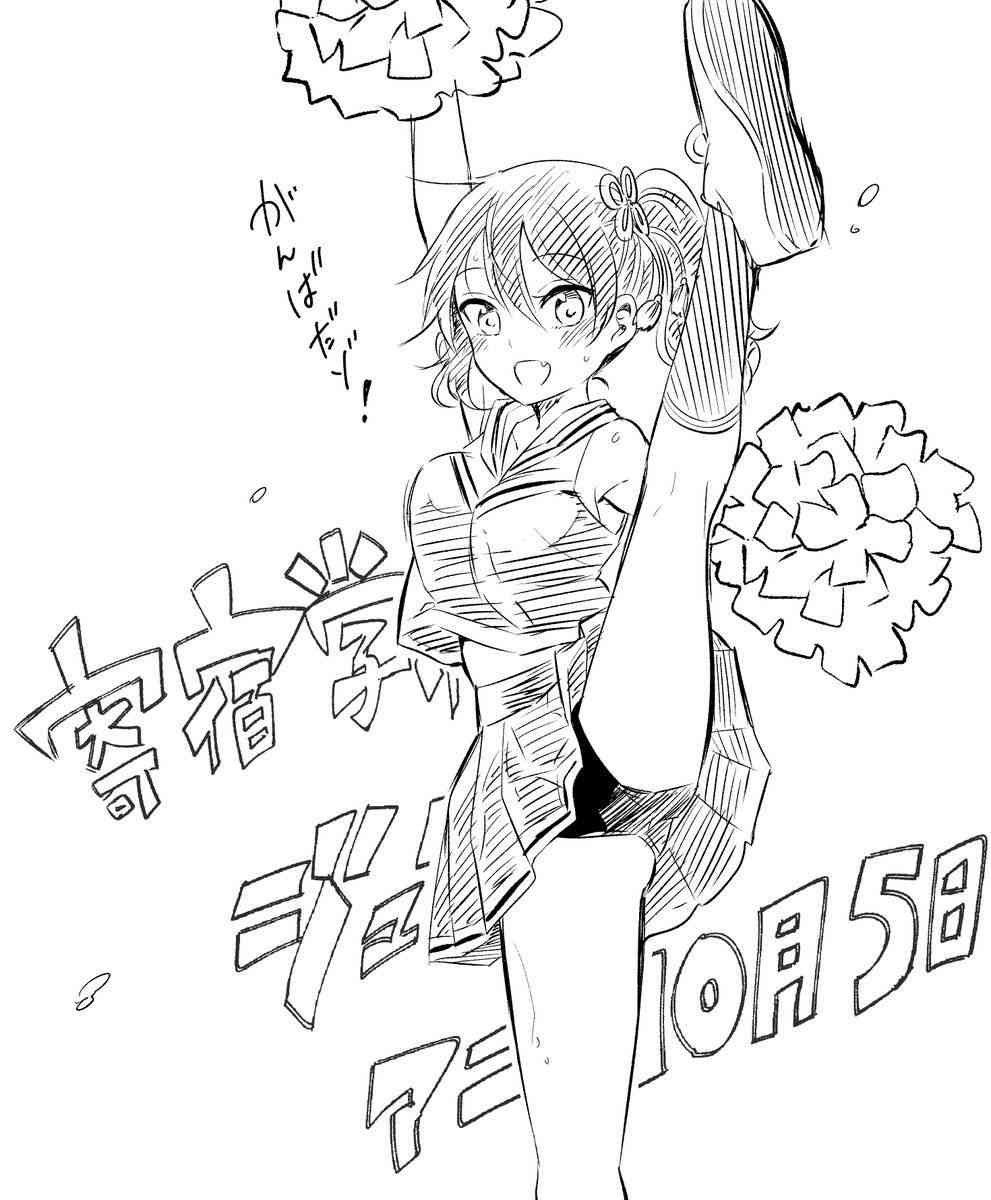 动画开播宣传
