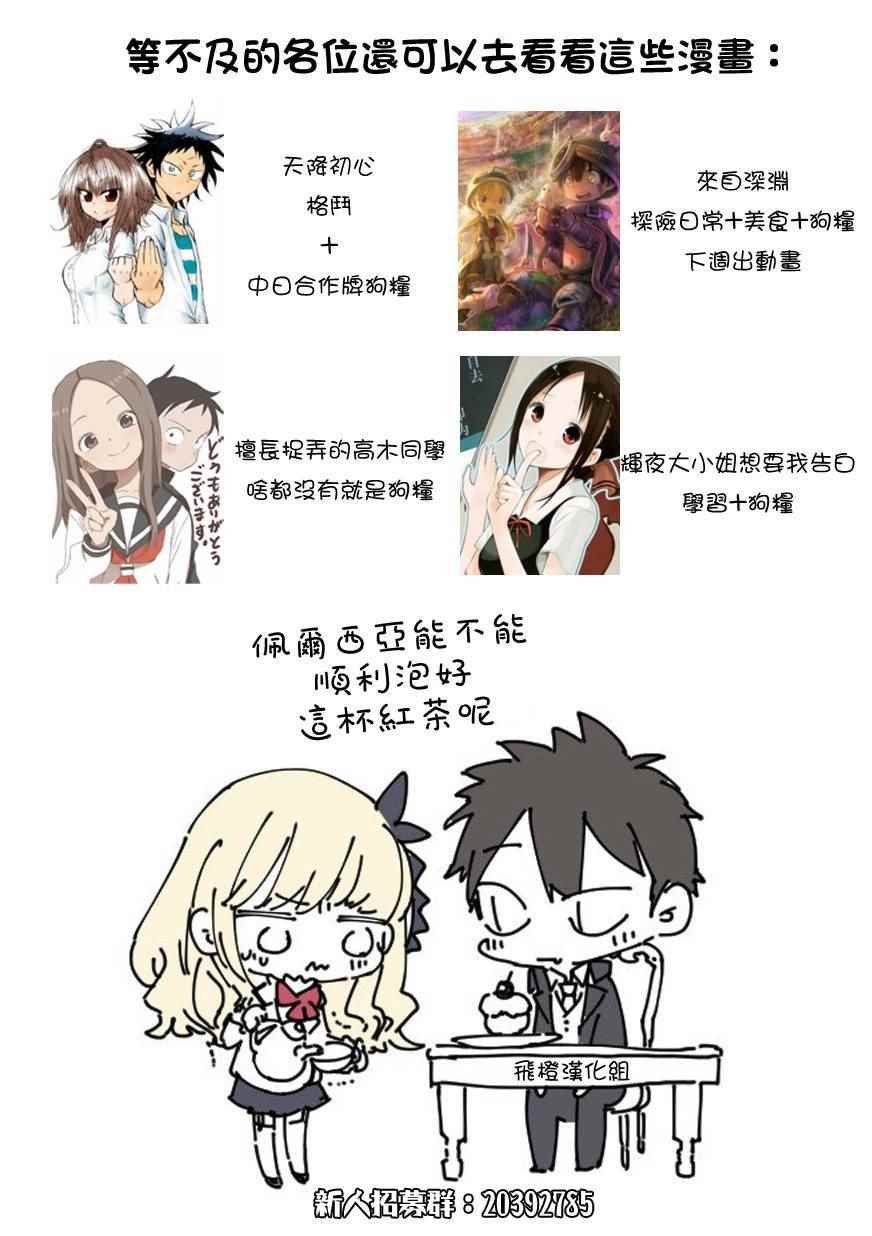 佩儿生日