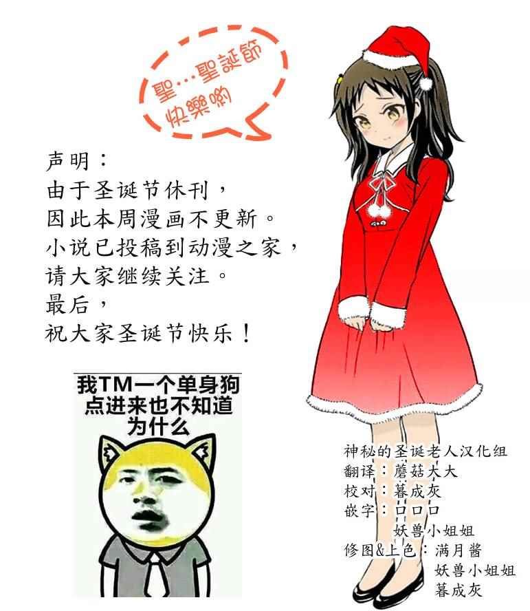 圣诞节惊喜