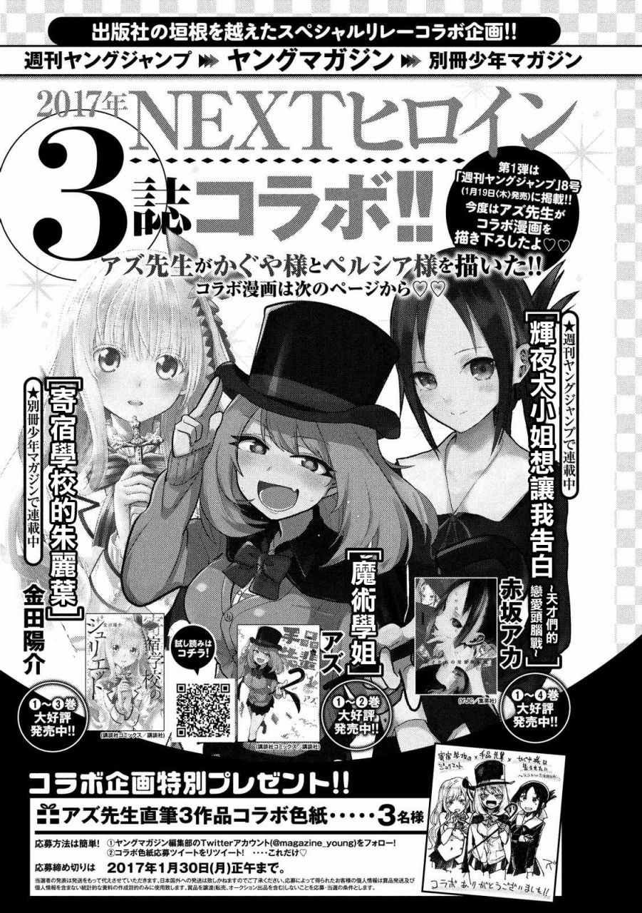 朱丽叶 联动漫画02