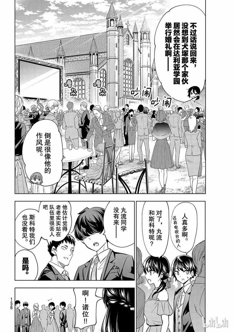 第119话
