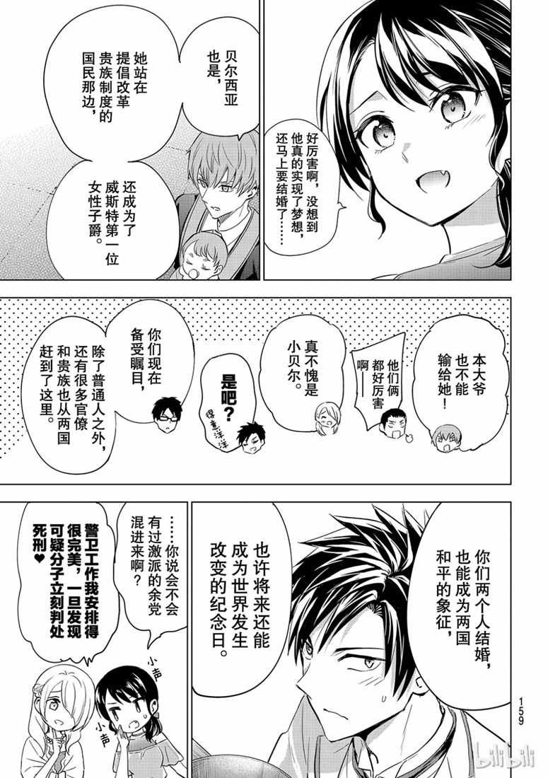 第119话