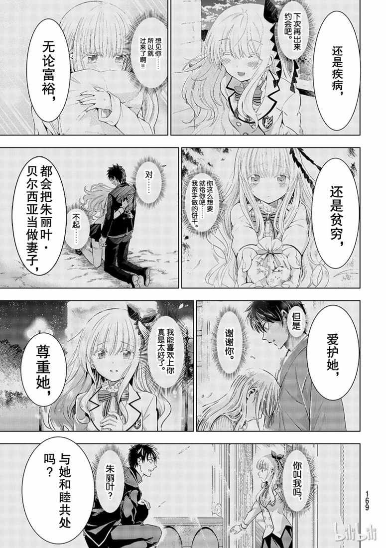 第119话