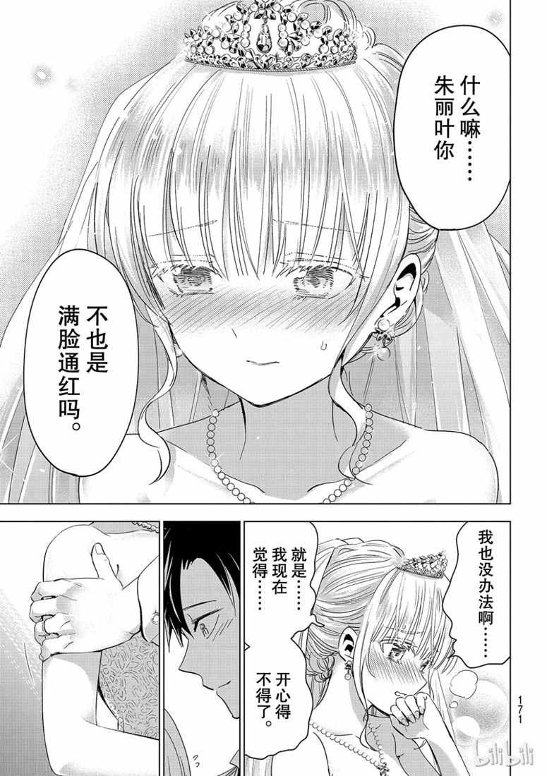 第119话