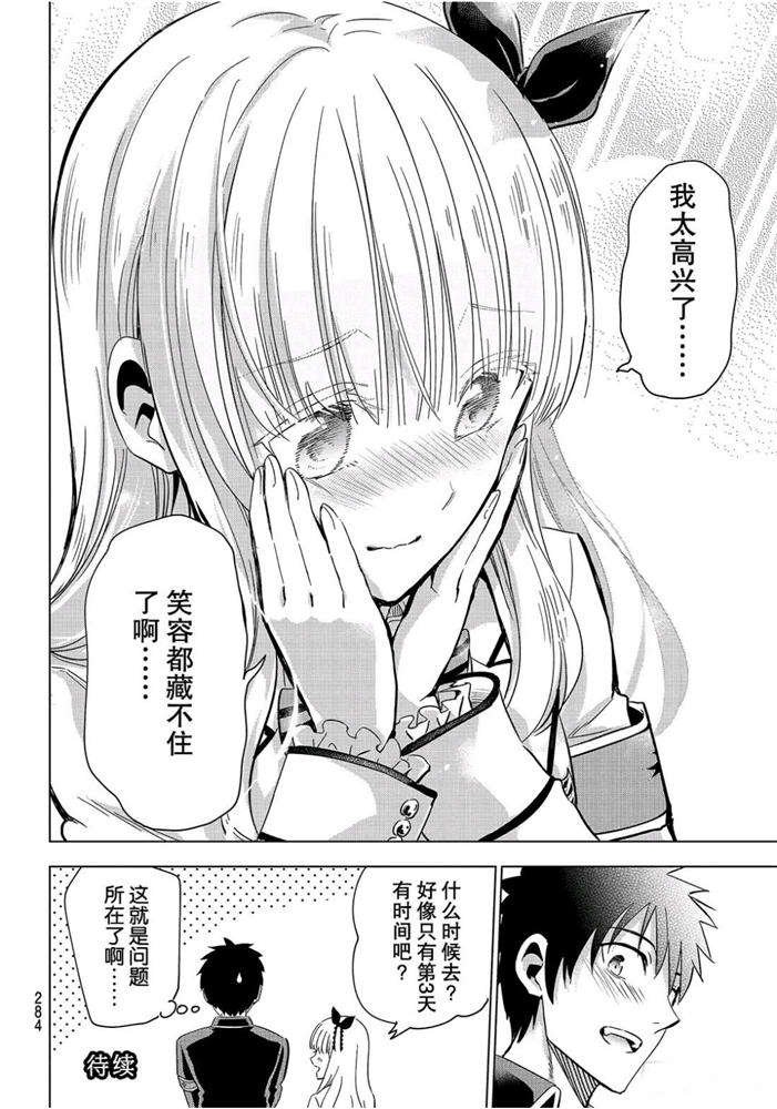 第102话