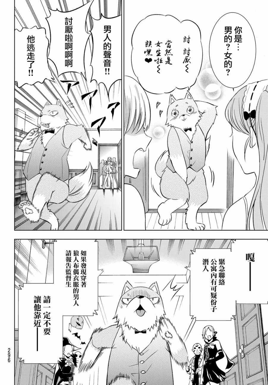 万圣节特别篇