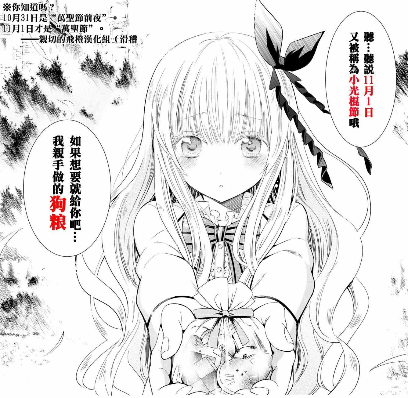 万圣节特别篇