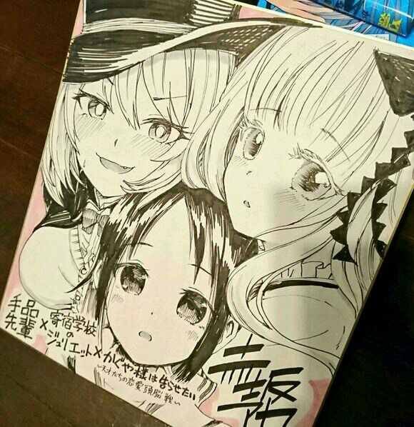 朱丽叶 联动漫画