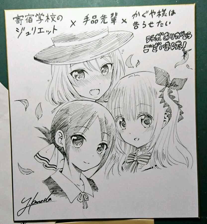 朱丽叶 联动漫画
