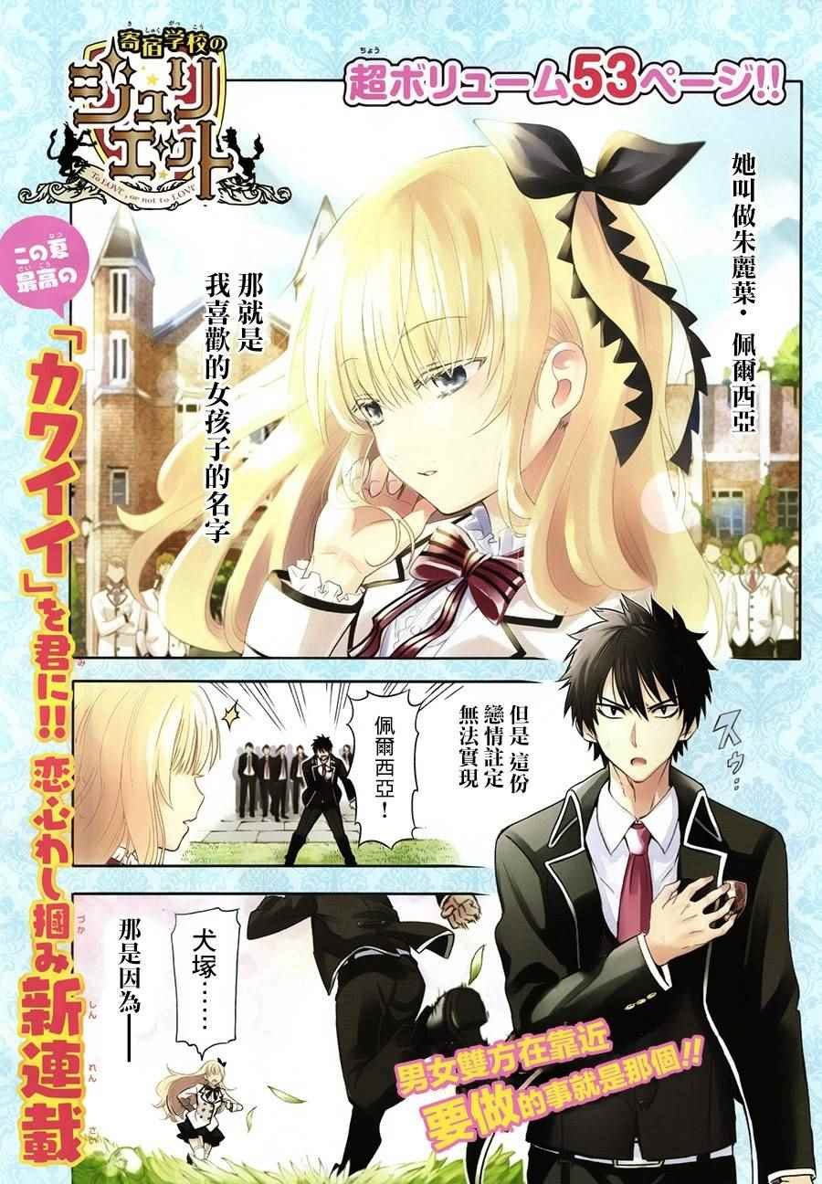 第1话
