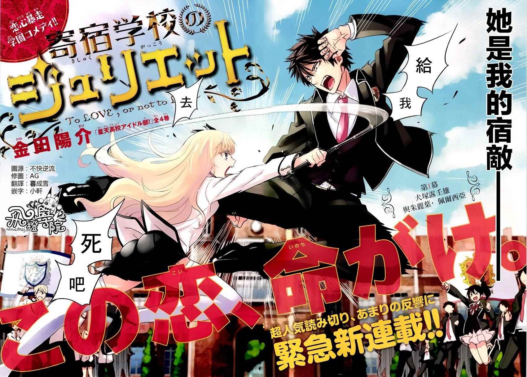 第1话