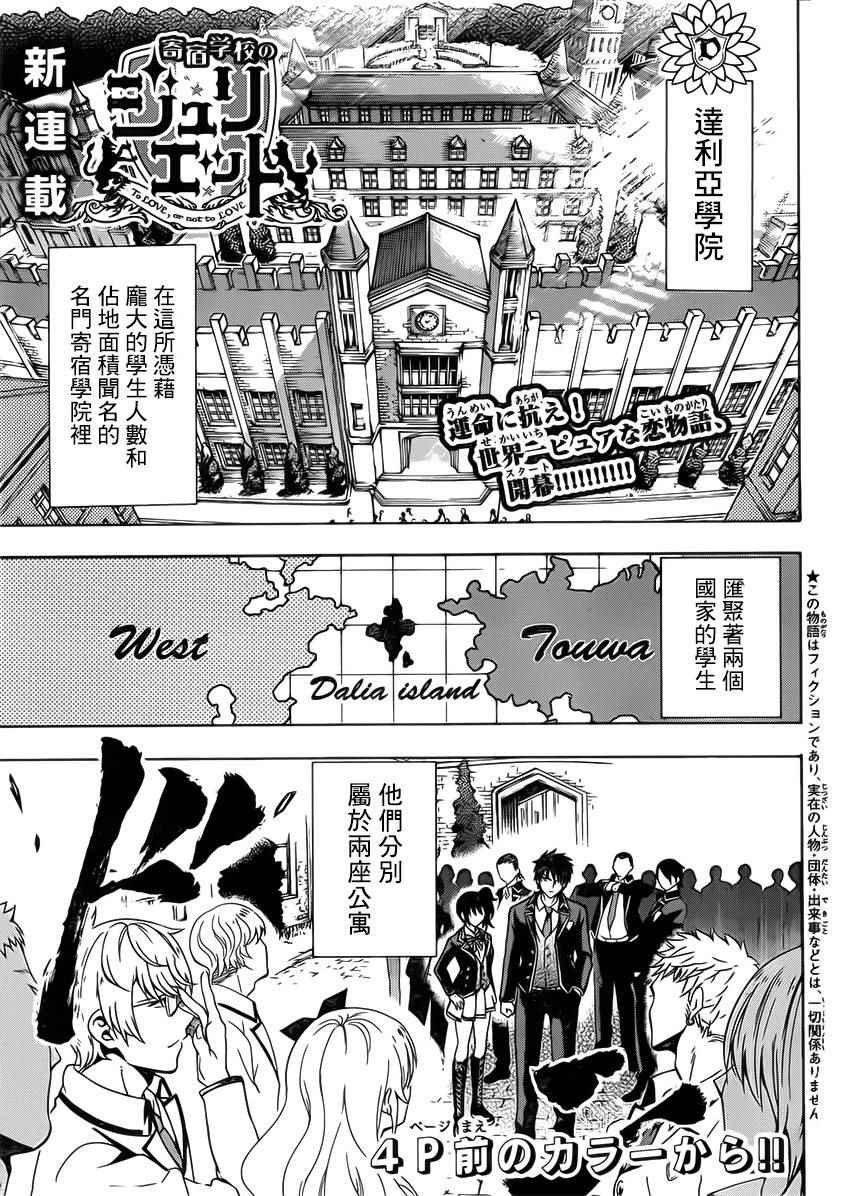 第1话